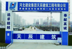 保定市长城学校五尧分校