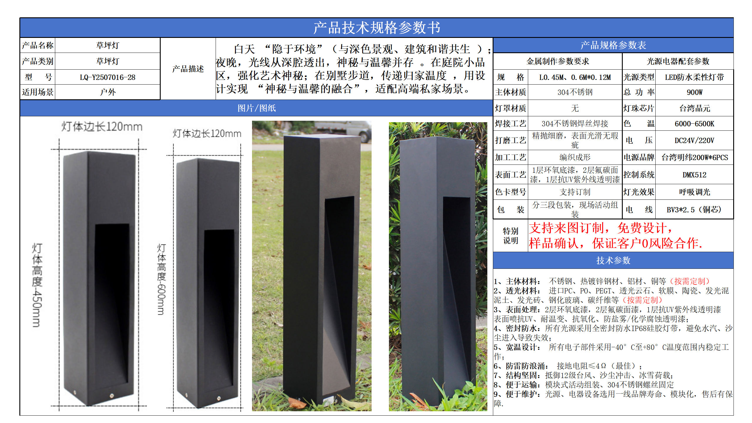 草坪景观照明技术参数模版_28.png