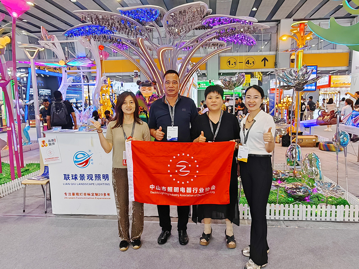 中山市照明电器行业协会