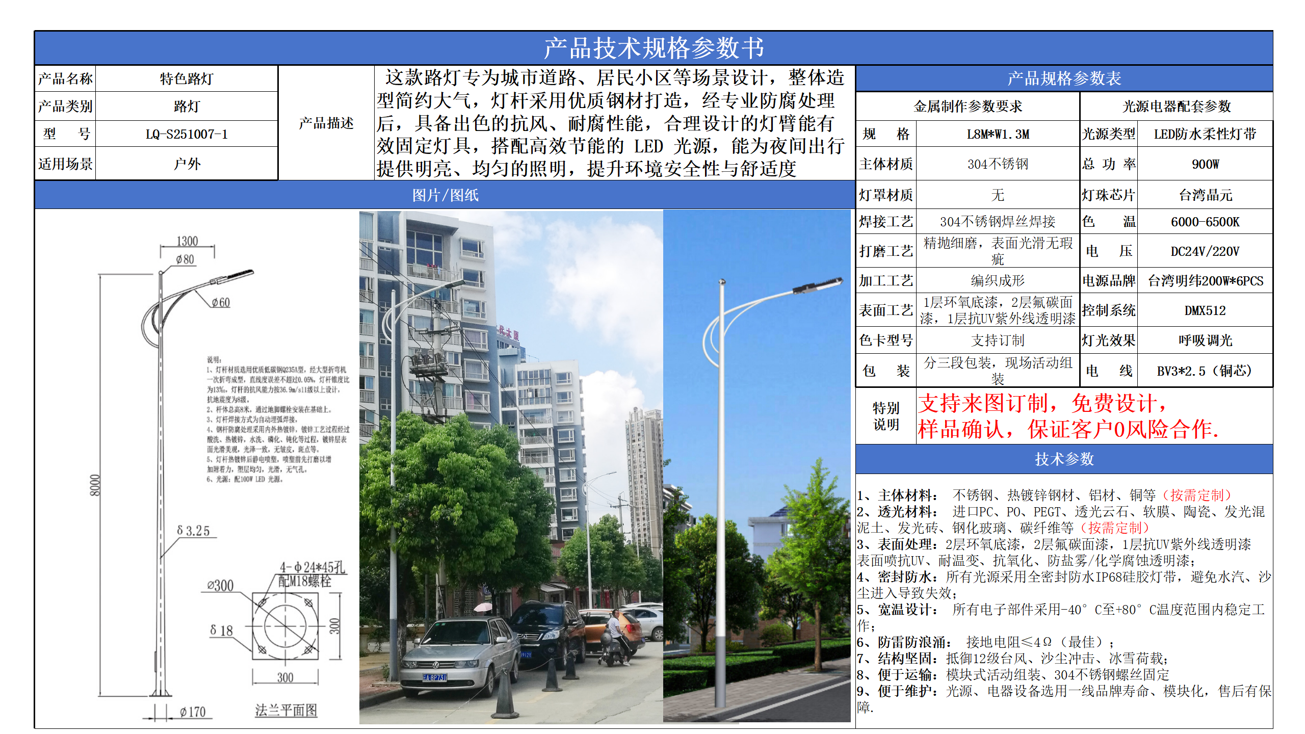 景观路灯技术参数模版_05.png