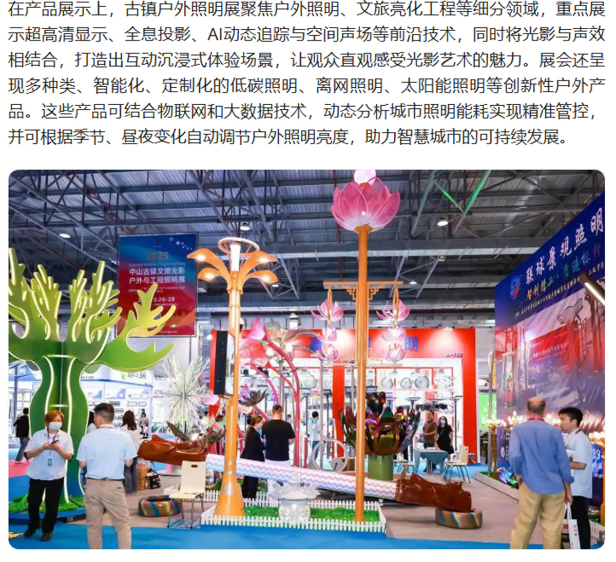 中山古镇夏季灯博会首秀