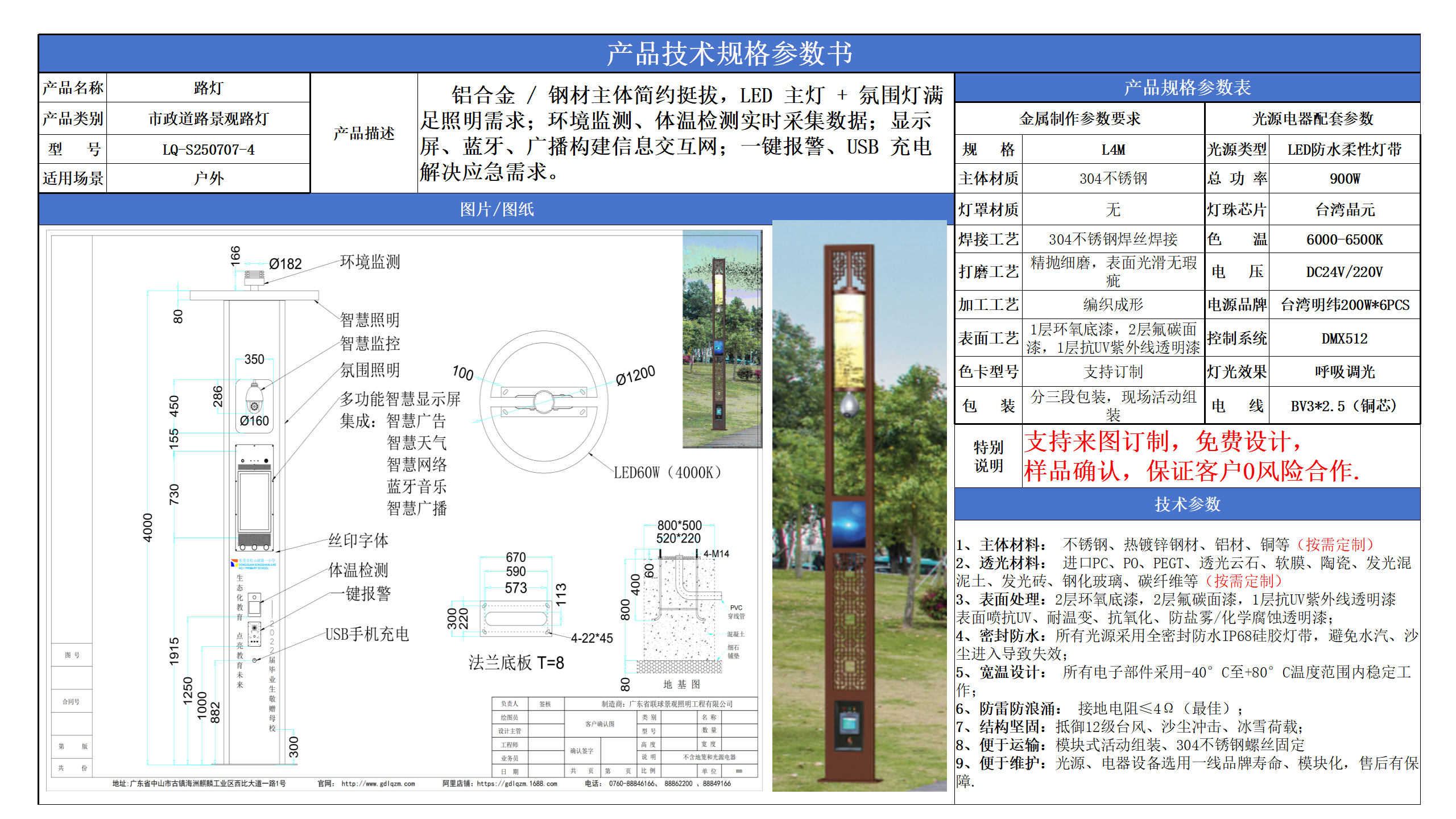 景观路灯技术参数模版_04.png